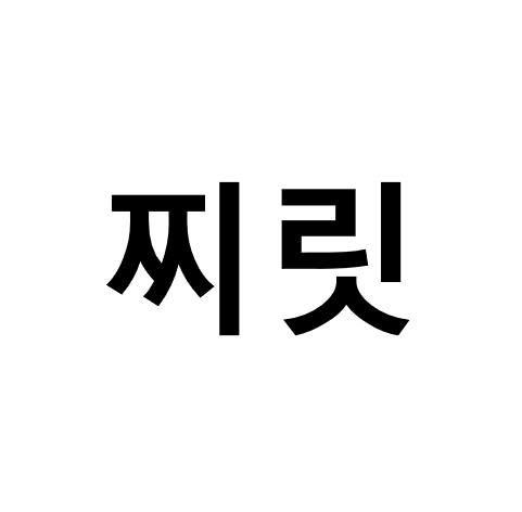4020250084063 상표 이미지